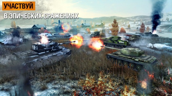 World of Tanks Blitz. Скриншот 3