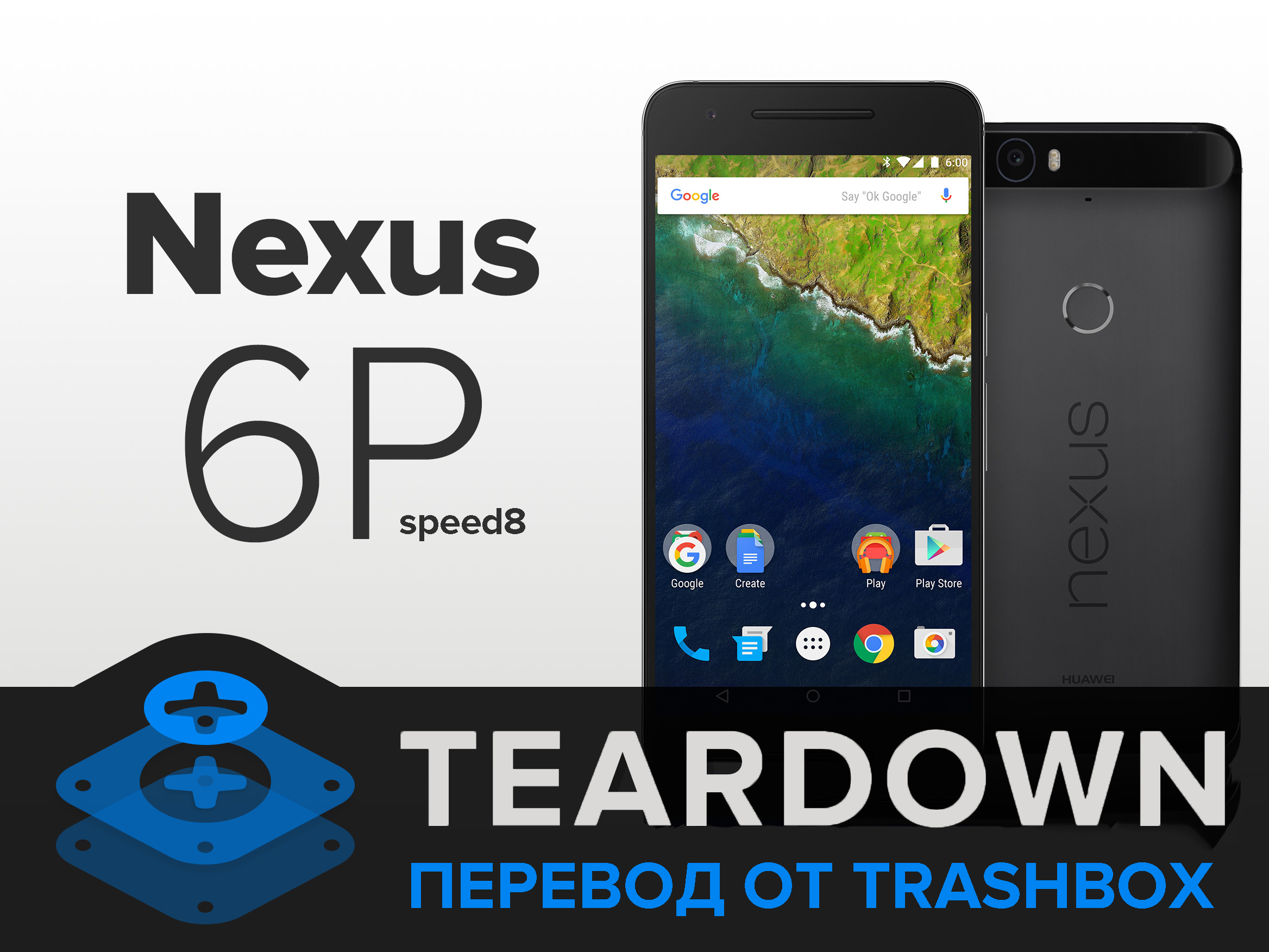 Разбор Google Nexus 6P от iFixit