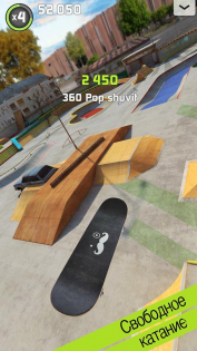 Touchgrind Skate 2 1.6.4. Скриншот 3