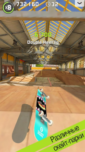 Touchgrind Skate 2 1.6.4. Скриншот 4