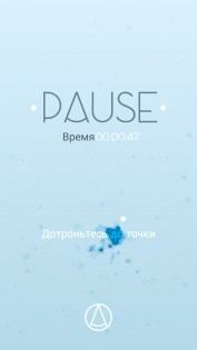 Pause 1.3. Скриншот 1