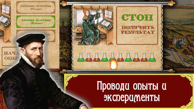 Лекарь песни. Игра Plague: лекарь vs Инквизитор. Лекарь против Инквизитор.