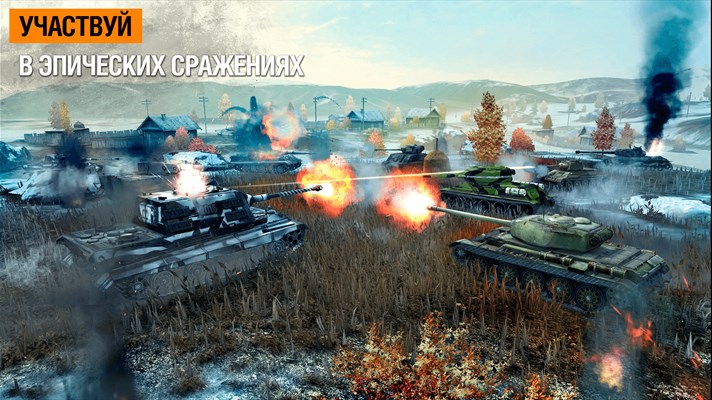 Как установить wot на виндовс 10