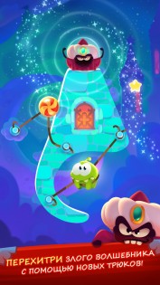 Cut the Rope: Magic 1.25.0. Скриншот 1