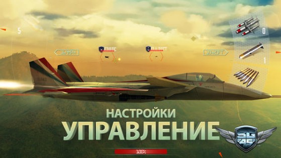 Sky Gamblers: Air Supremacy 1.0.4. Скриншот 2
