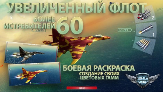 Sky Gamblers: Air Supremacy 1.0.4. Скриншот 3