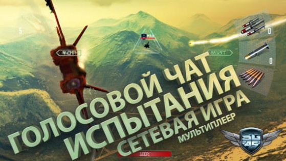 Sky Gamblers: Air Supremacy 1.0.4. Скриншот 1