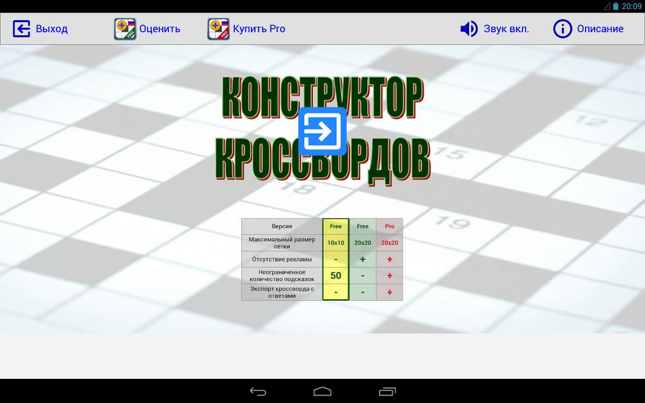 сканворды для андроид