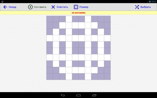 Конструктор Кроссвордов 2.3.1. Скриншот 23