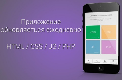 HTML, CSS, PHP, JS — book 1.2.8. Скриншот 5