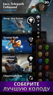 Magic the Gathering Puzzle Quest PQ 7.2.0. Скриншот 4