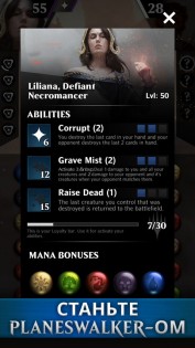 Magic the Gathering Puzzle Quest PQ 7.2.0. Скриншот 6