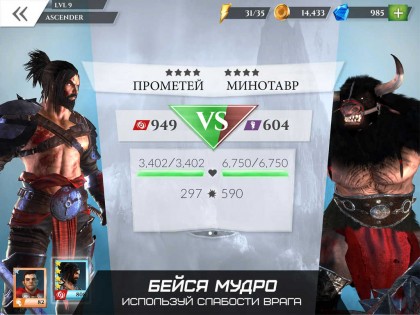 Gods of Rome. Скриншот 2