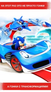 sonic racing transformed android 4