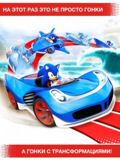 sonic racing transformed android 14