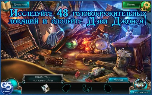 Nightmares from the Deep 2 1.3. Скриншот 4