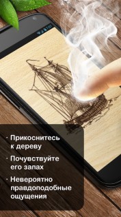 Pyrography 1.0. Скриншот 2