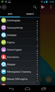 Nexus 5 Rounded IconPack 3.1.3. Скриншот 8