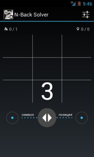 N-Back Solver 1.3. Скриншот 2