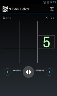 N-Back Solver 1.3. Скриншот 3