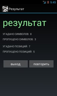 N-Back Solver 1.3. Скриншот 4