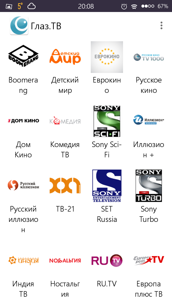 Как установить глаз тв на андроид планшет бесплатно