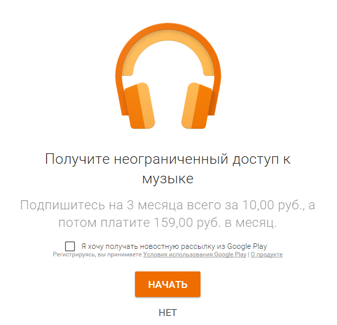 Play music русский. Google Play Music. Подписки Google Play. Подписки гугл. Google Play Music logo.