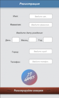 Симулятор Вконтакте 1.4. Скриншот 3