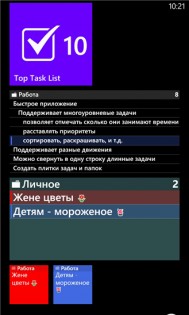 Top Task List. Скриншот 4