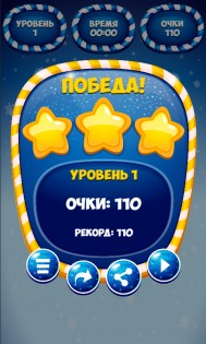 Игра на память: Сезоны 1.1.1. Скриншот 3