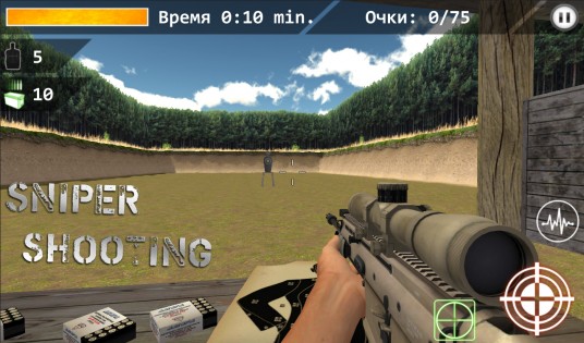 3d Simulator Sniper: Shooting 1.0. Скриншот 1