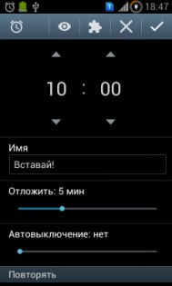 Alarmius 3.40. Скриншот 2