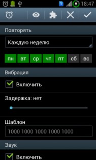 Alarmius 3.40. Скриншот 3