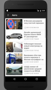 Новости России 2.3. Скриншот 3
