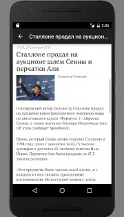 Новости России 2.3. Скриншот 5