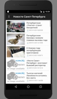 Новости Санкт-Петербурга 2.2. Скриншот 3