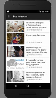 Новости Санкт-Петербурга 2.2. Скриншот 5