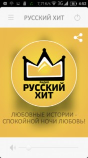 РУССКИЙ ХИТ 2.3.0. Скриншот 1