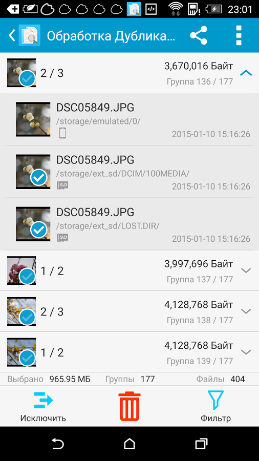 программа удаление одинаковых mp3 apk. программа удаление одинаковых mp3 apk.