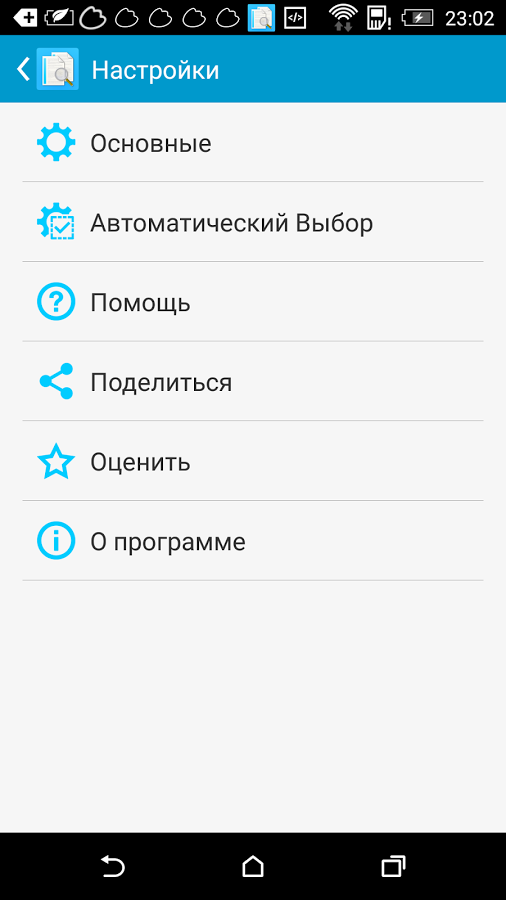 Для поиска приложений файлов и настроек начните вводить нужное название как отключить