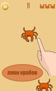 Crab Catcher 1.5. Скриншот 1