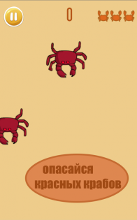 Crab Catcher 1.5. Скриншот 2