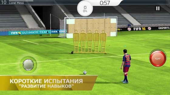 FIFA 16 Ultimate Team. Скриншот 4