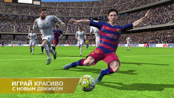 FIFA 16 Ultimate Team. Скриншот 1