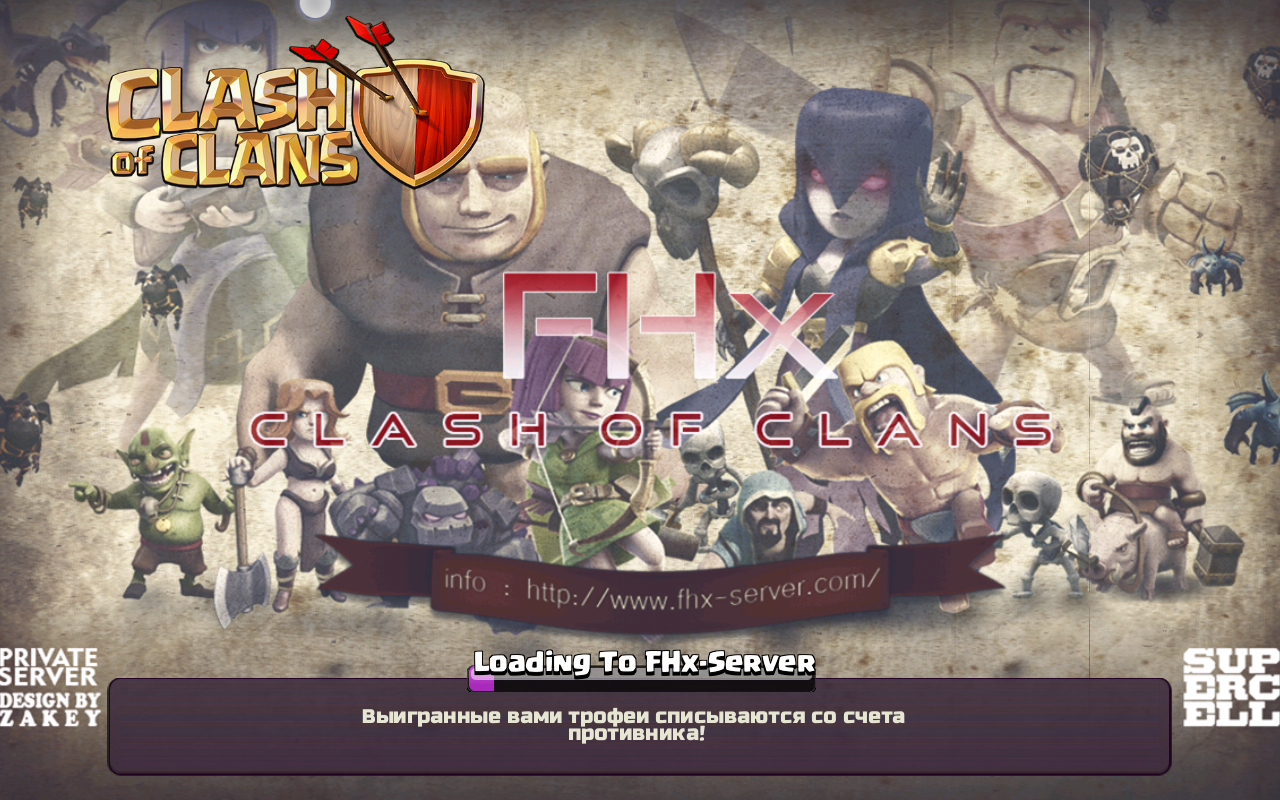 скачать fhx-server clash of clans