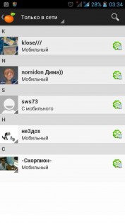 Mandarin IM 1.33. Скриншот 4