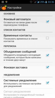 Mandarin IM 1.33. Скриншот 3