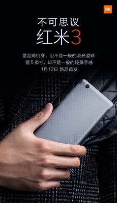 Элегантный металлический смартфон Xiaomi Redmi 3 покажут 12 января