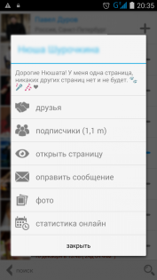 Кто онлайн для ВКонтакте 3.6. Скриншот 1