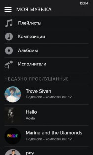 Spotify. Скриншот 5